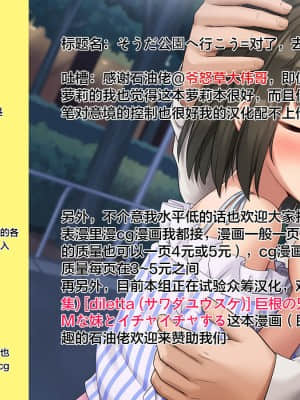[下北泽幕府] [ばにこー] そうだ公園へ行こう (COMIC ペンギンクラブ 2021年8月号) [DL版]_21