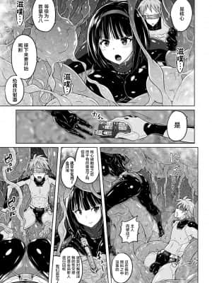 [紫☆にゃ〜] 淫魔警察―耐性感トランスパンツ― (コミックアンリアル 2021年8月号 Vol.92) [新桥月白日语社汉化] [DL版]_i_199 拷贝