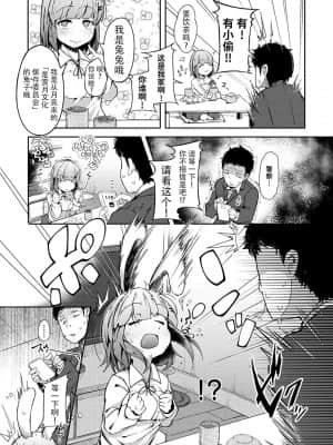 [牛肝菌汉化][flanvia]性之魔物 (性のマモノ)_i_156