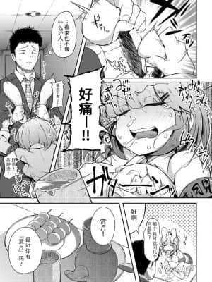 [牛肝菌汉化][flanvia]性之魔物 (性のマモノ)_i_157