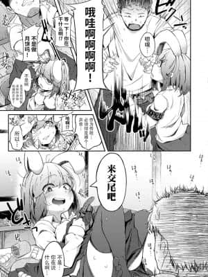 [牛肝菌汉化][flanvia]性之魔物 (性のマモノ)_i_159