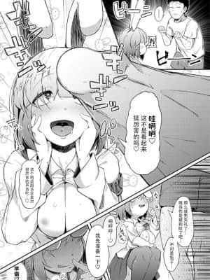[牛肝菌汉化][flanvia]性之魔物 (性のマモノ)_i_161