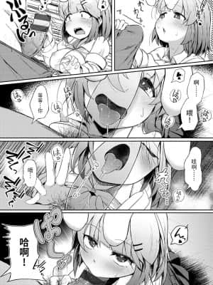 [牛肝菌汉化][flanvia]性之魔物 (性のマモノ)_i_162