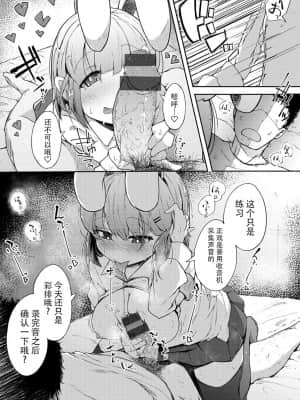 [牛肝菌汉化][flanvia]性之魔物 (性のマモノ)_i_164