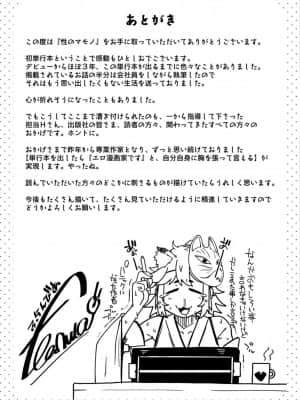 [牛肝菌汉化][flanvia]性之魔物 (性のマモノ)_i_179