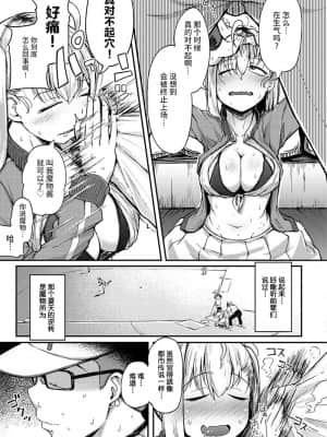 [牛肝菌汉化][flanvia]性之魔物 (性のマモノ)_i_035