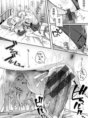 [牛肝菌汉化][flanvia]性之魔物 (性のマモノ)_i_050