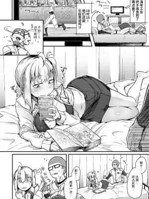 [牛肝菌汉化][flanvia]性之魔物 (性のマモノ)_i_054