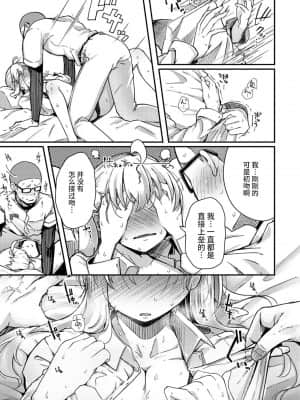 [牛肝菌汉化][flanvia]性之魔物 (性のマモノ)_i_057