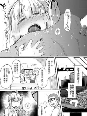 [牛肝菌汉化][flanvia]性之魔物 (性のマモノ)_i_063