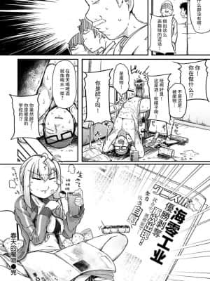 [牛肝菌汉化][flanvia]性之魔物 (性のマモノ)_i_064