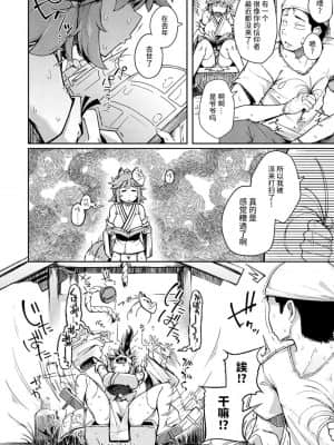 [牛肝菌汉化][flanvia]性之魔物 (性のマモノ)_i_068