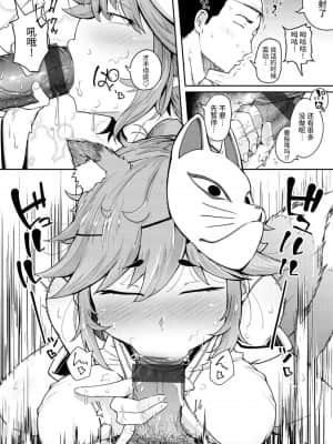 [牛肝菌汉化][flanvia]性之魔物 (性のマモノ)_i_076