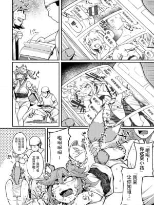 [牛肝菌汉化][flanvia]性之魔物 (性のマモノ)_i_082