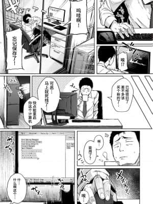 [牛肝菌汉化][flanvia]性之魔物 (性のマモノ)_i_089