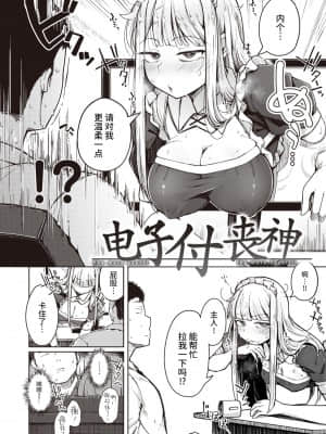 [牛肝菌汉化][flanvia]性之魔物 (性のマモノ)_i_090