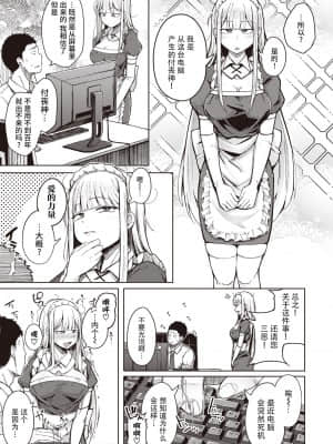 [牛肝菌汉化][flanvia]性之魔物 (性のマモノ)_i_091