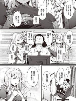 [牛肝菌汉化][flanvia]性之魔物 (性のマモノ)_i_092