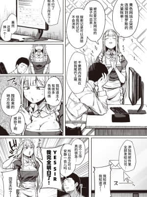 [牛肝菌汉化][flanvia]性之魔物 (性のマモノ)_i_093