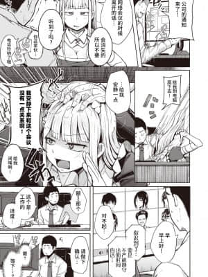 [牛肝菌汉化][flanvia]性之魔物 (性のマモノ)_i_095