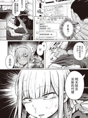 [牛肝菌汉化][flanvia]性之魔物 (性のマモノ)_i_096