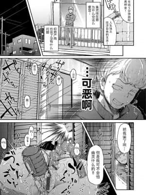 [牛肝菌汉化][flanvia]性之魔物 (性のマモノ)_i_135