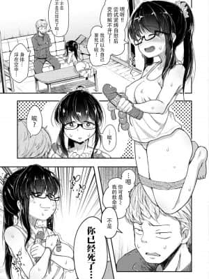 [牛肝菌汉化][flanvia]性之魔物 (性のマモノ)_i_137