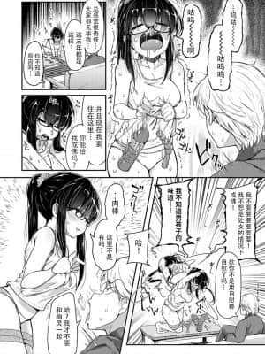 [牛肝菌汉化][flanvia]性之魔物 (性のマモノ)_i_138