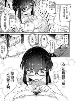 [牛肝菌汉化][flanvia]性之魔物 (性のマモノ)_i_139