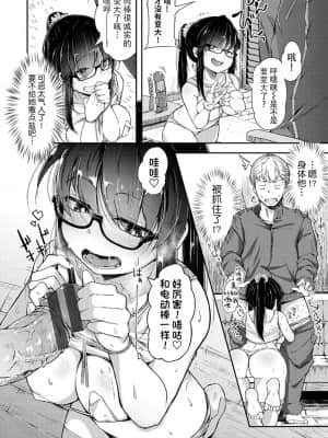 [牛肝菌汉化][flanvia]性之魔物 (性のマモノ)_i_140