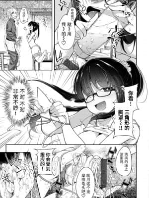 [牛肝菌汉化][flanvia]性之魔物 (性のマモノ)_i_141