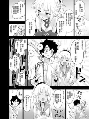 [Peθ (もず)] With My Honey Knight (Fate╱Grand Order) [中国翻訳] [DL版]_015