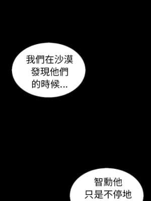 沉淪 70話[完結]_70_119