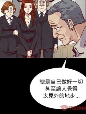 沉淪 70話[完結]_70_134