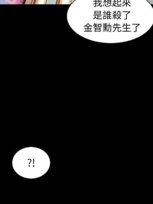 沉淪 70話[完結]_70_145