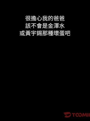 沉淪 70話[完結]_70_204