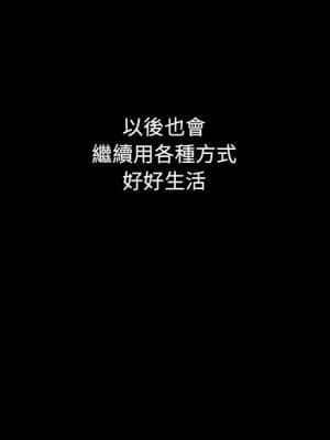 沉淪 70話[完結]_70_217