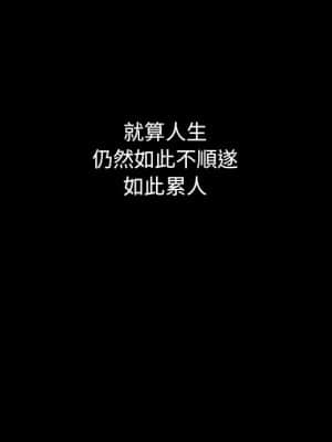 沉淪 70話[完結]_70_218