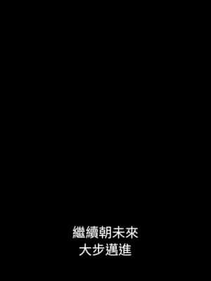 沉淪 70話[完結]_70_221