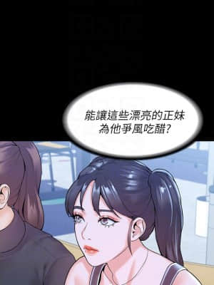 大學棒棒堂 33-34話_33_006