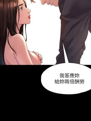 我們的非常關系 44-46話_44_005