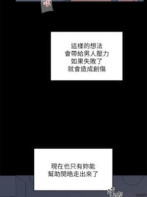 好友的私生活 12-13話_13_031
