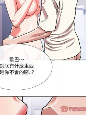特殊關係 25-26話_26_046