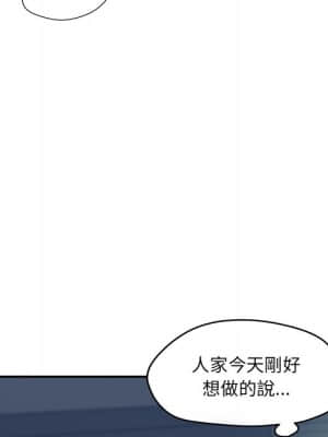 意外的秘密交易 32-33話_33_019