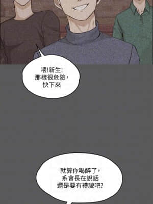 迎新小套房 138-142話_138_018