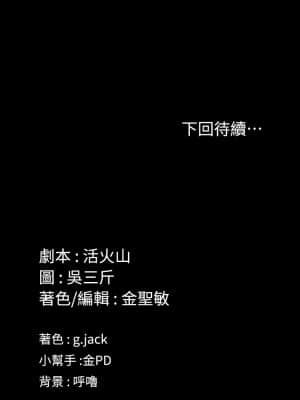 迎新小套房 138-142話_138_068