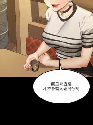 迎新小套房 138-142話_140_006