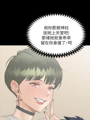 迎新小套房 138-142話_142_034