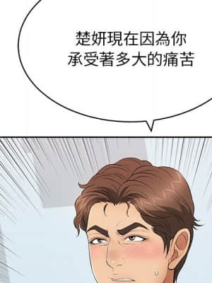 致命的妳 103-104話_103_036