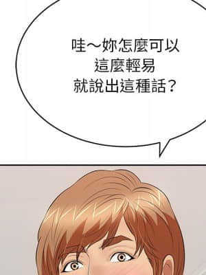 致命的妳 103-104話_103_090